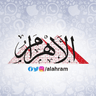 Al-Ahram Magazine logo