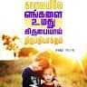 Angelin Paulraj