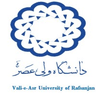 Vali-e-Asr University of Rafsanjan logo