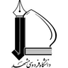 Ferdowsi University of Mashhad logo