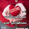 Gracia Roselin