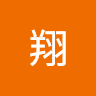 翔 國信