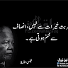 Mian Jan