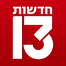 Reshet 13 logo