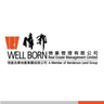  Well Born Real Estate Management Limited logo