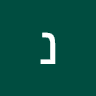 נחמי פרבשטין