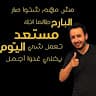 ala bouhajja