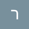 רועי יהודה