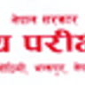 Government of Nepal  logo