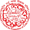 National Council for Promotion of Urdu Language logo