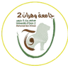 Université d'Oran 2 Mohamed Ben Ahmed logo