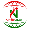 Al-Najof International Contracting Company logo