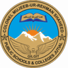 Public School and College Jutial Gilgit logo