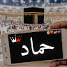 Hafiz Muhammad Hammad Zaheer